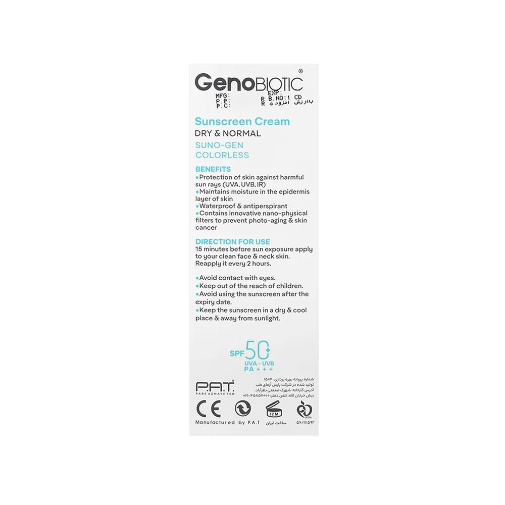 کرم ضد آفتاب بیرنگ Spf50 ژنوبایوتیک مدل Sunogen مناسب پوست خشک و معمولی 50میل - 5